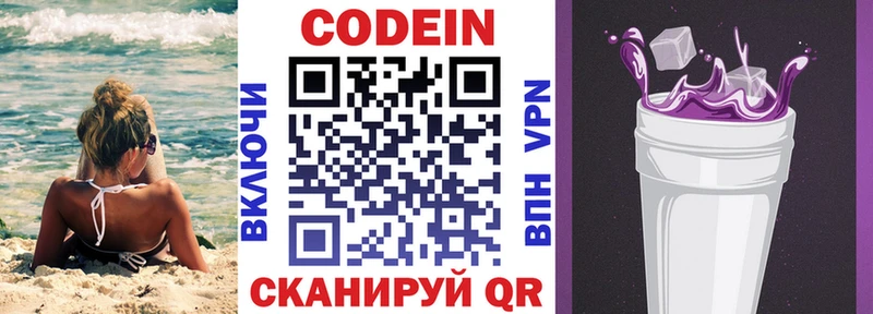 Кодеин напиток Lean (лин)  Шахты 